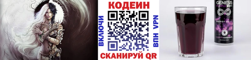 Codein Purple Drank  Трубчевск 
