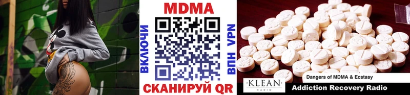 МДМА VHQ  купить   Трубчевск 