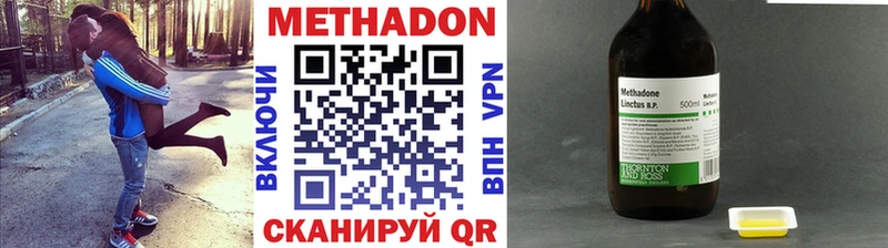 МЕТАДОН methadone  наркота  Трубчевск 