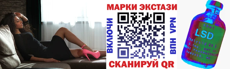 Марки 25I-NBOMe 1,8мг  наркотики  Трубчевск 
